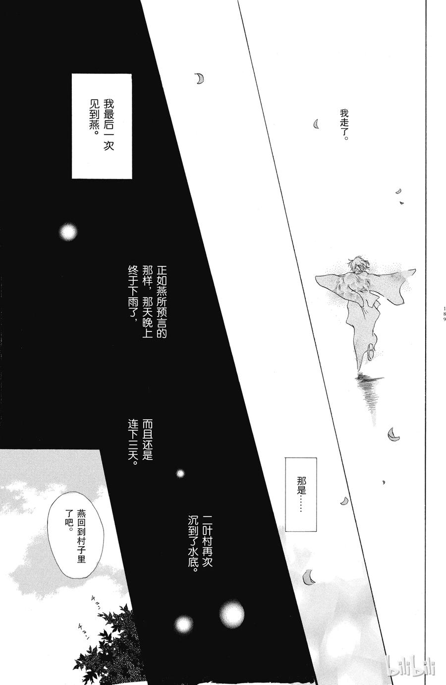 4第4话-夏目友人帐-绿川幸,白泉社（第35张）