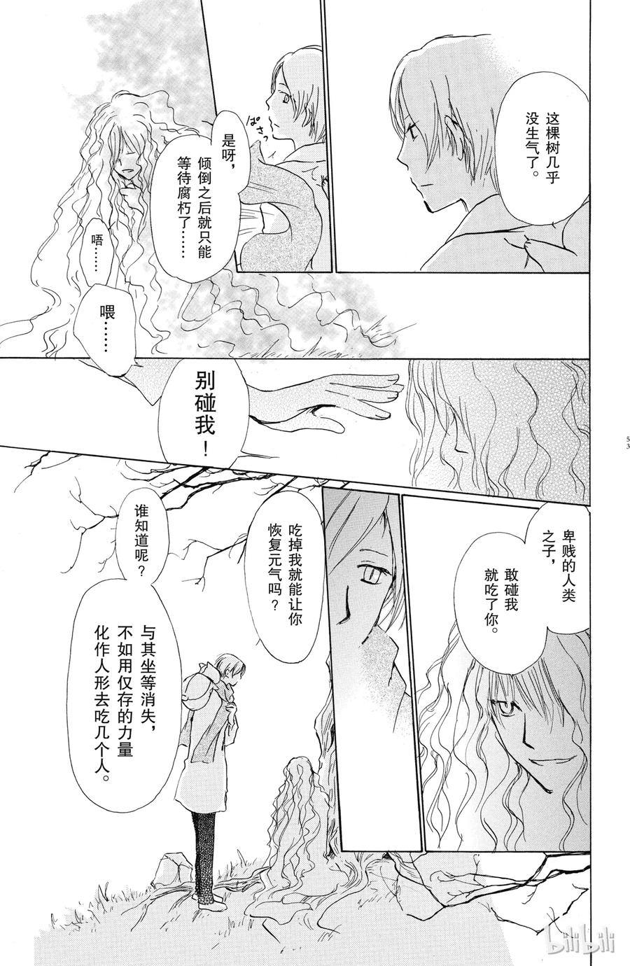 38第38话-夏目友人帐-绿川幸,白泉社（第17张）