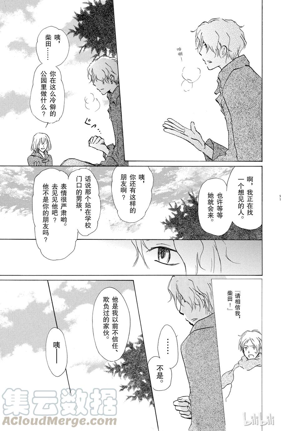 38第38话-夏目友人帐-绿川幸,白泉社（第15张）
