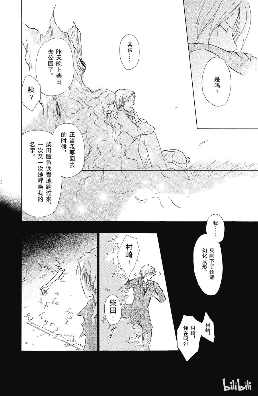38第38话-夏目友人帐-绿川幸,白泉社（第20张）