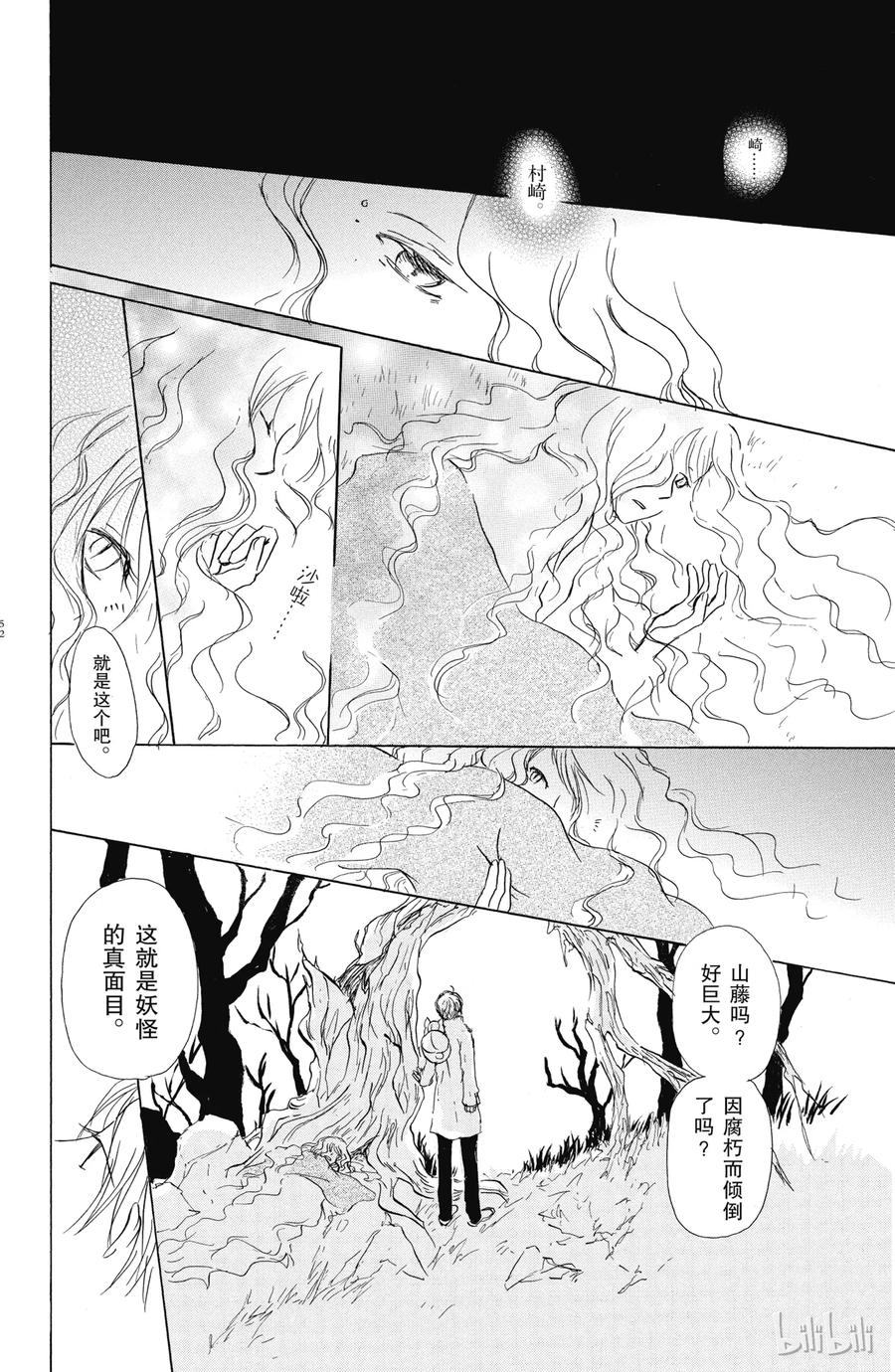 38第38话-夏目友人帐-绿川幸,白泉社（第16张）