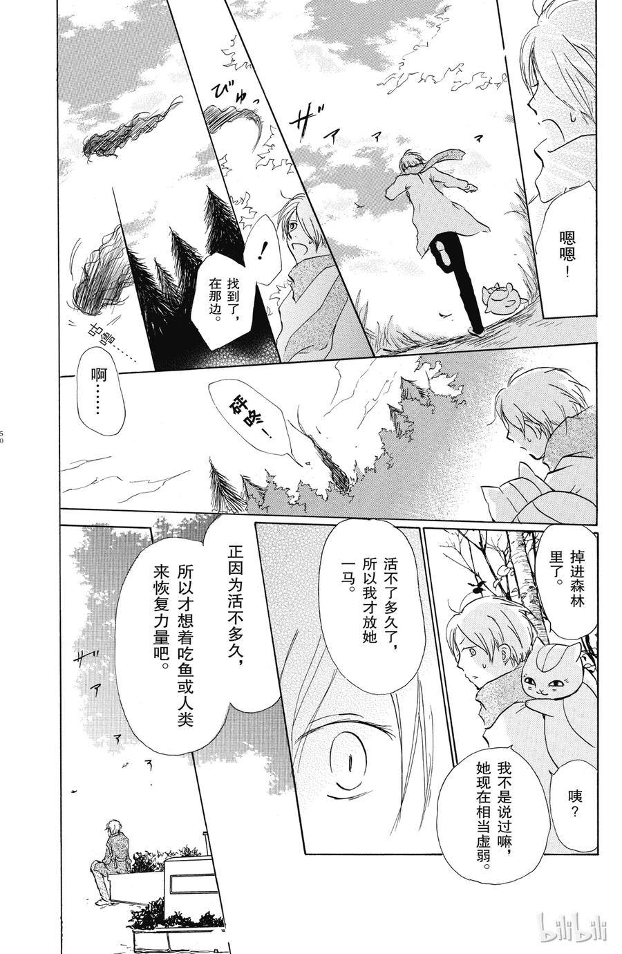 38第38话-夏目友人帐-绿川幸,白泉社（第14张）