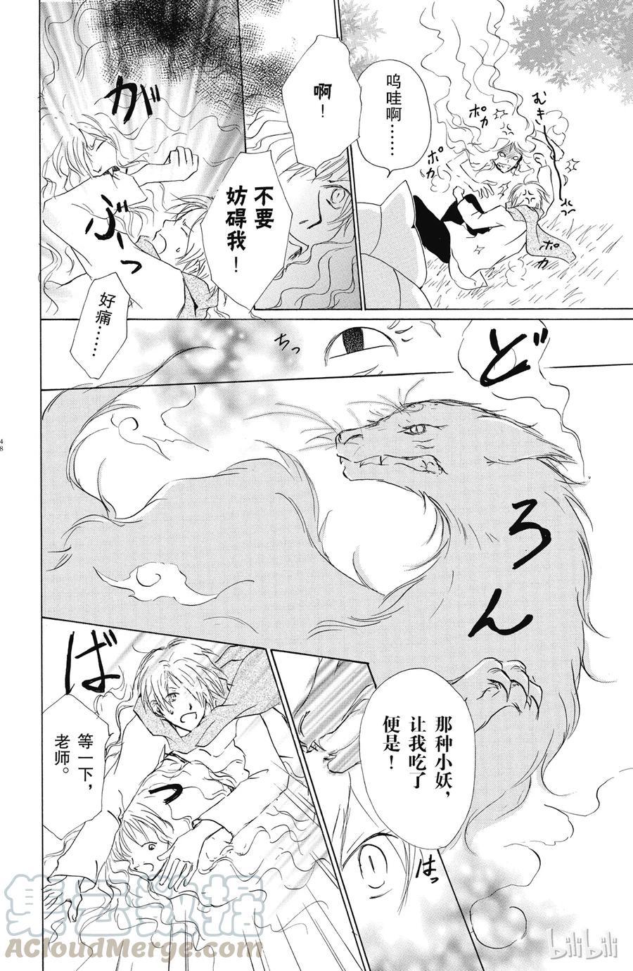 38第38话-夏目友人帐-绿川幸,白泉社（第13张）