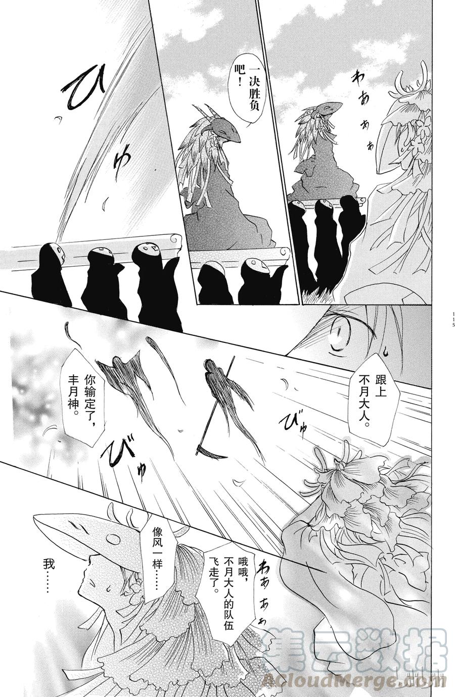 40第40话-夏目友人帐-绿川幸,白泉社（第7张）