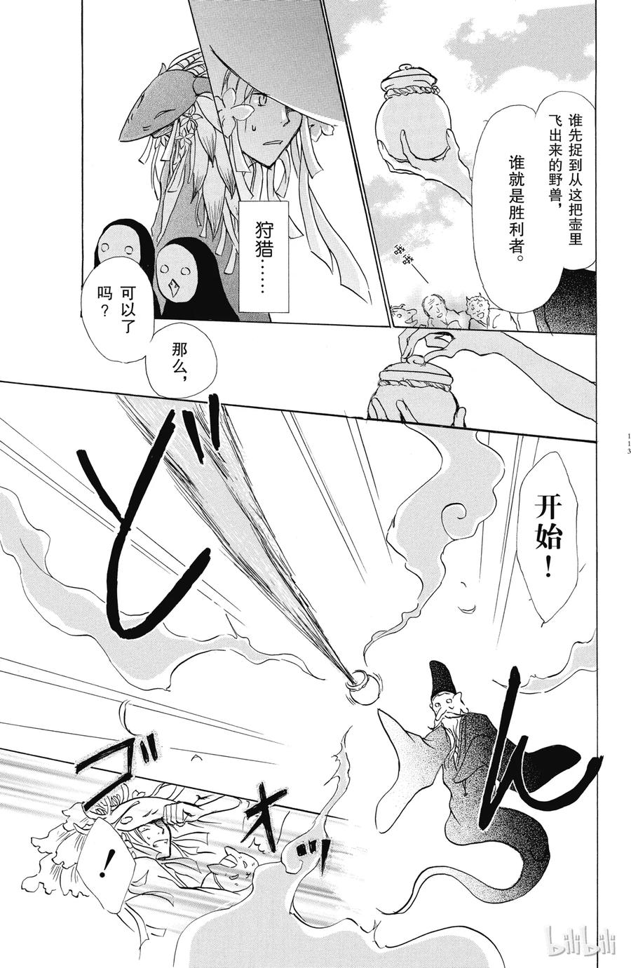 40第40话-夏目友人帐-绿川幸,白泉社（第5张）