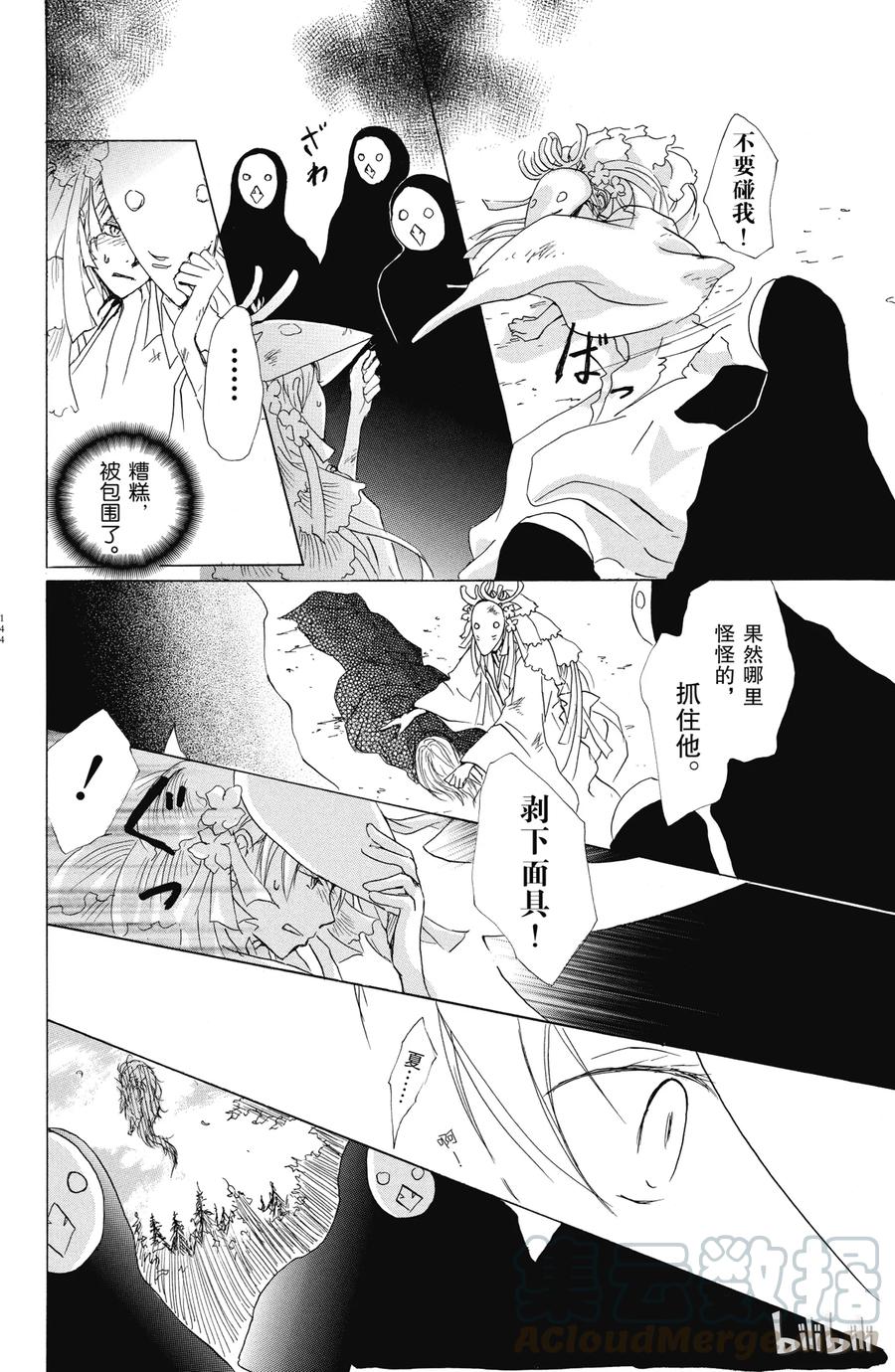 41第41话-夏目友人帐-绿川幸,白泉社（第5张）