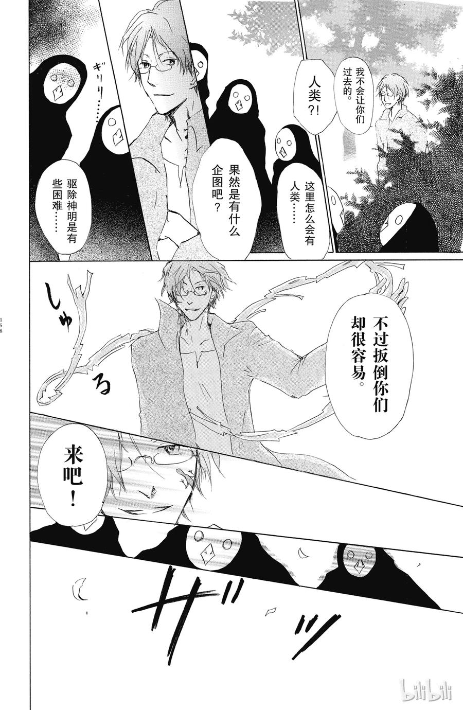41第41话-夏目友人帐-绿川幸,白泉社（第19张）