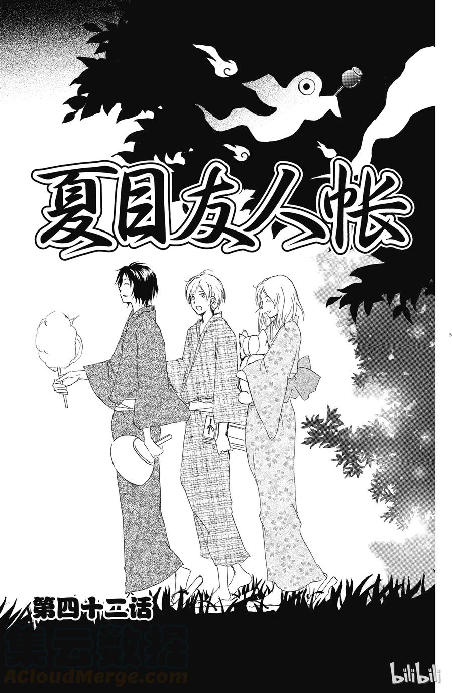 42第42话-夏目友人帐-绿川幸,白泉社（第4张）
