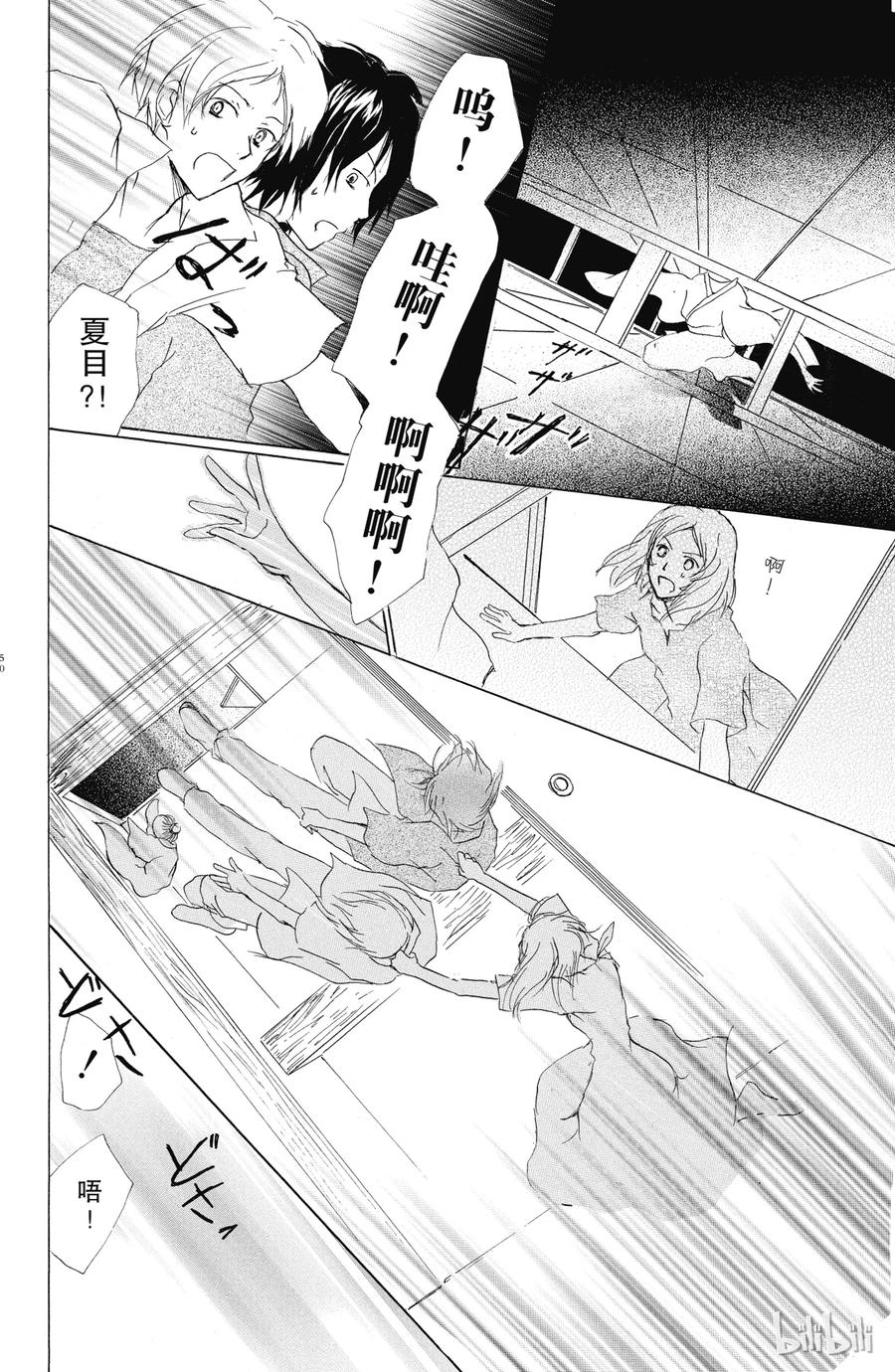 43第43话-夏目友人帐-绿川幸,白泉社（第14张）