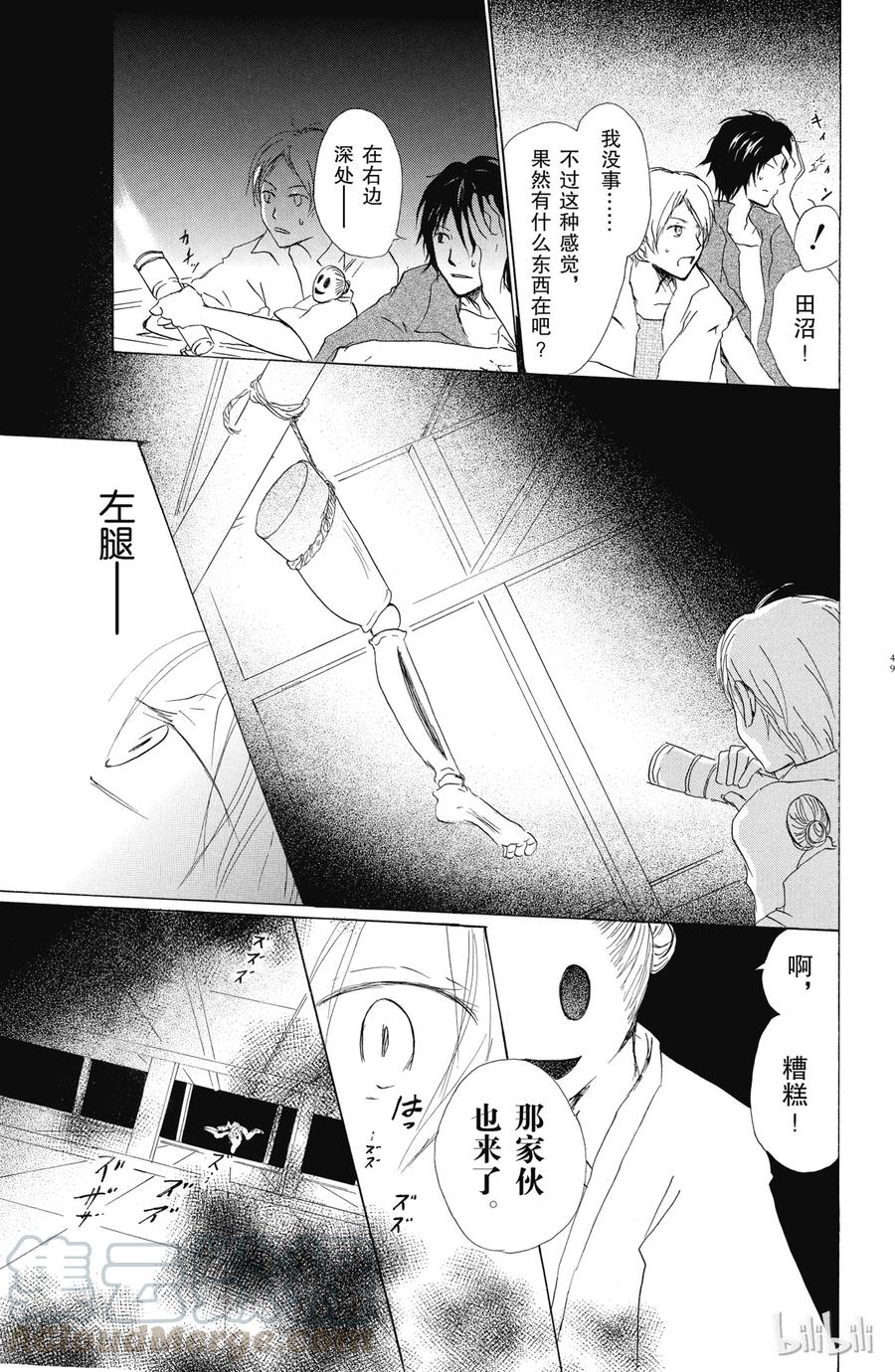 43第43话-夏目友人帐-绿川幸,白泉社（第13张）