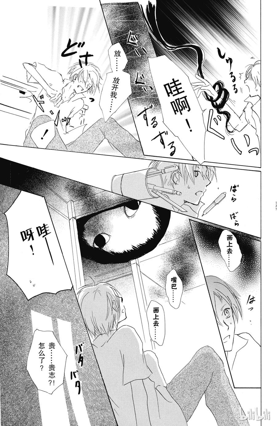 45第45话-夏目友人帐-绿川幸,白泉社（第15张）