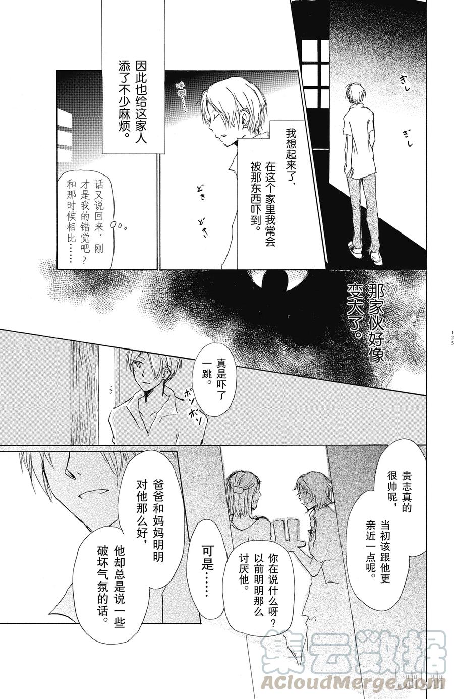 45第45话-夏目友人帐-绿川幸,白泉社（第13张）
