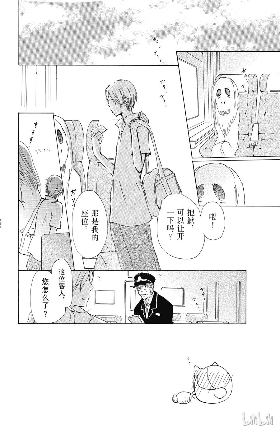 45第45话-夏目友人帐-绿川幸,白泉社（第2张）