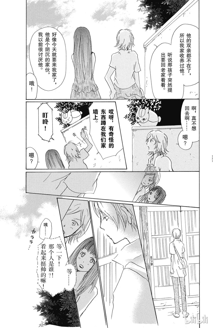 45第45话-夏目友人帐-绿川幸,白泉社（第9张）