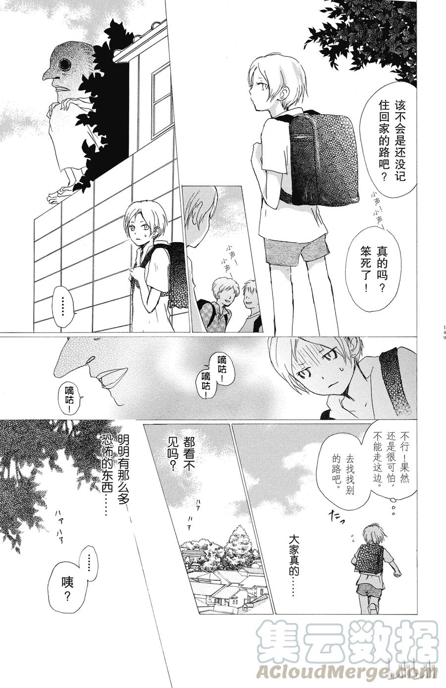 46第46话-夏目友人帐-绿川幸,白泉社（第5张）