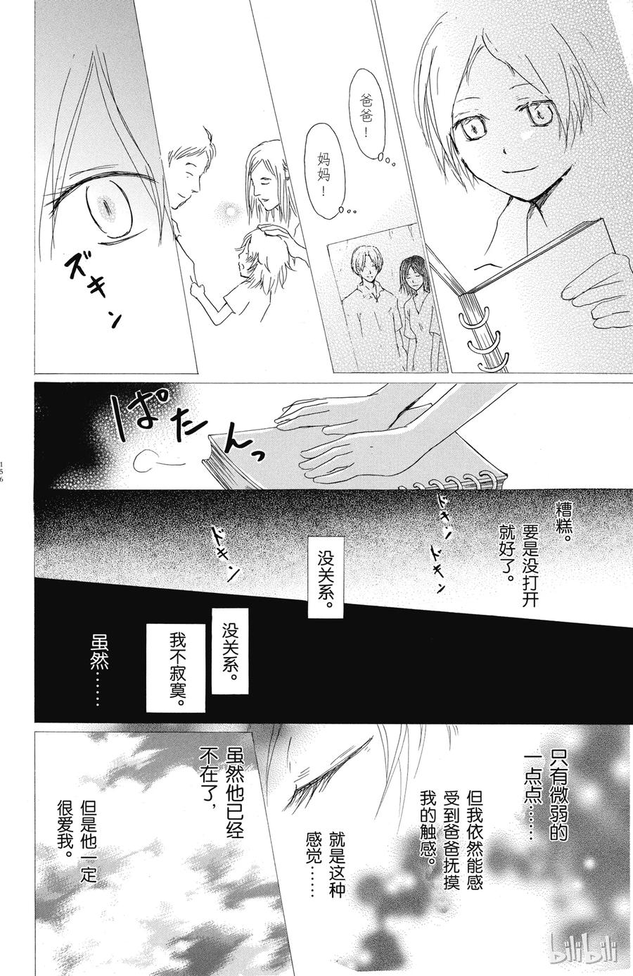 46第46话-夏目友人帐-绿川幸,白泉社（第12张）