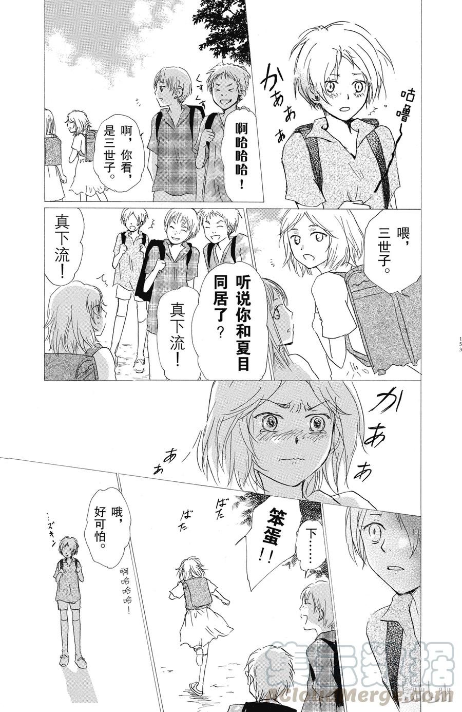 46第46话-夏目友人帐-绿川幸,白泉社（第9张）