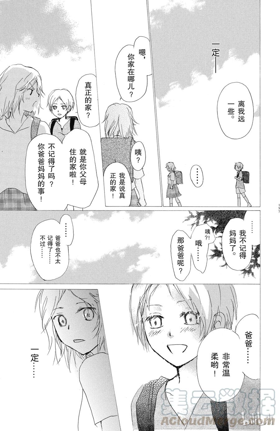 46第46话-夏目友人帐-绿川幸,白泉社（第13张）