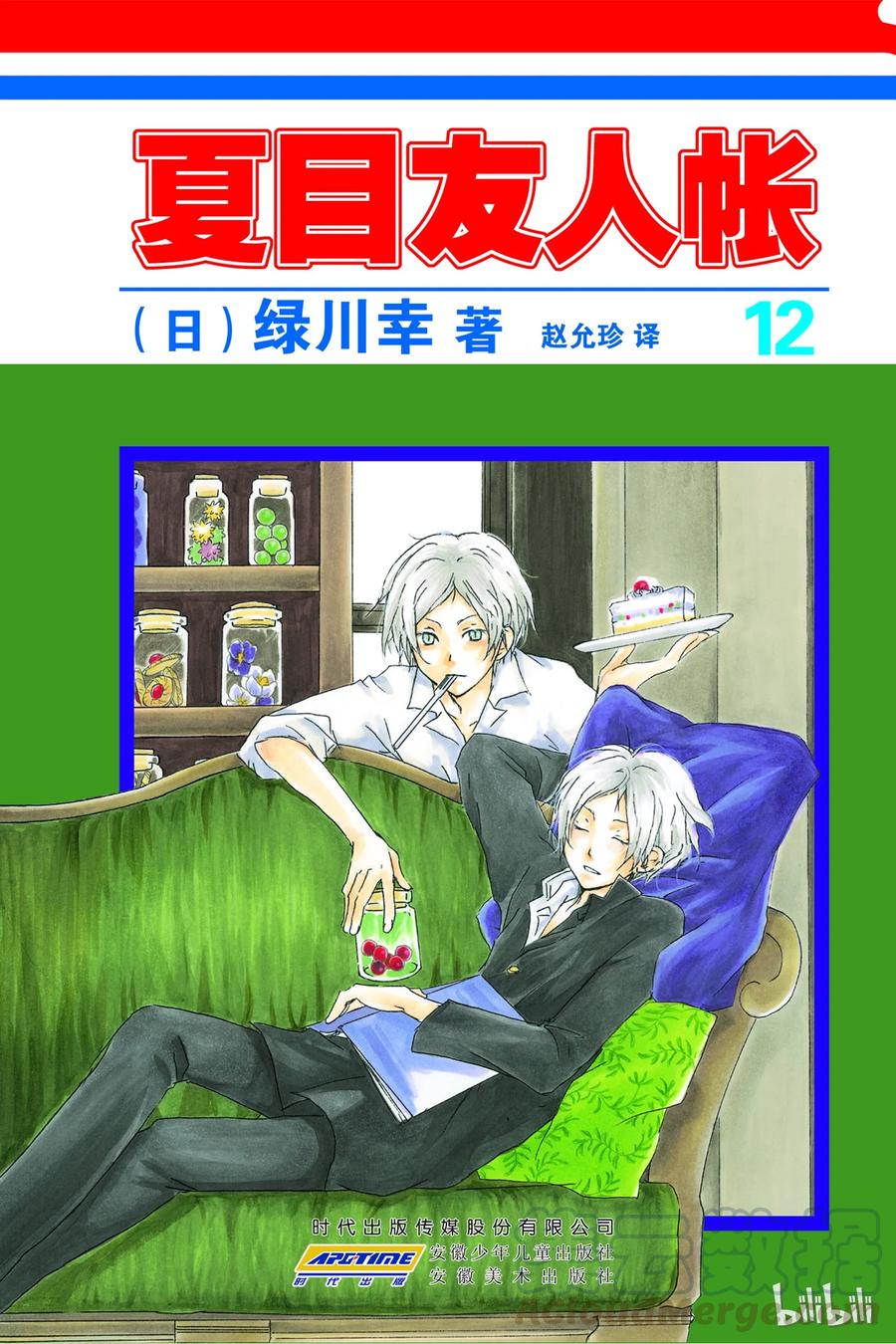 47第47话-夏目友人帐-绿川幸,白泉社（第1张）