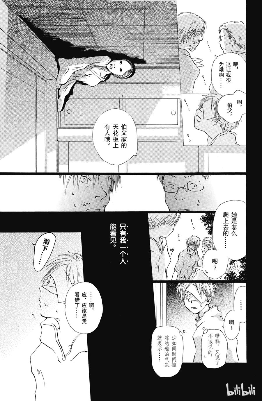 5第5话-夏目友人帐-绿川幸,白泉社（第6张）