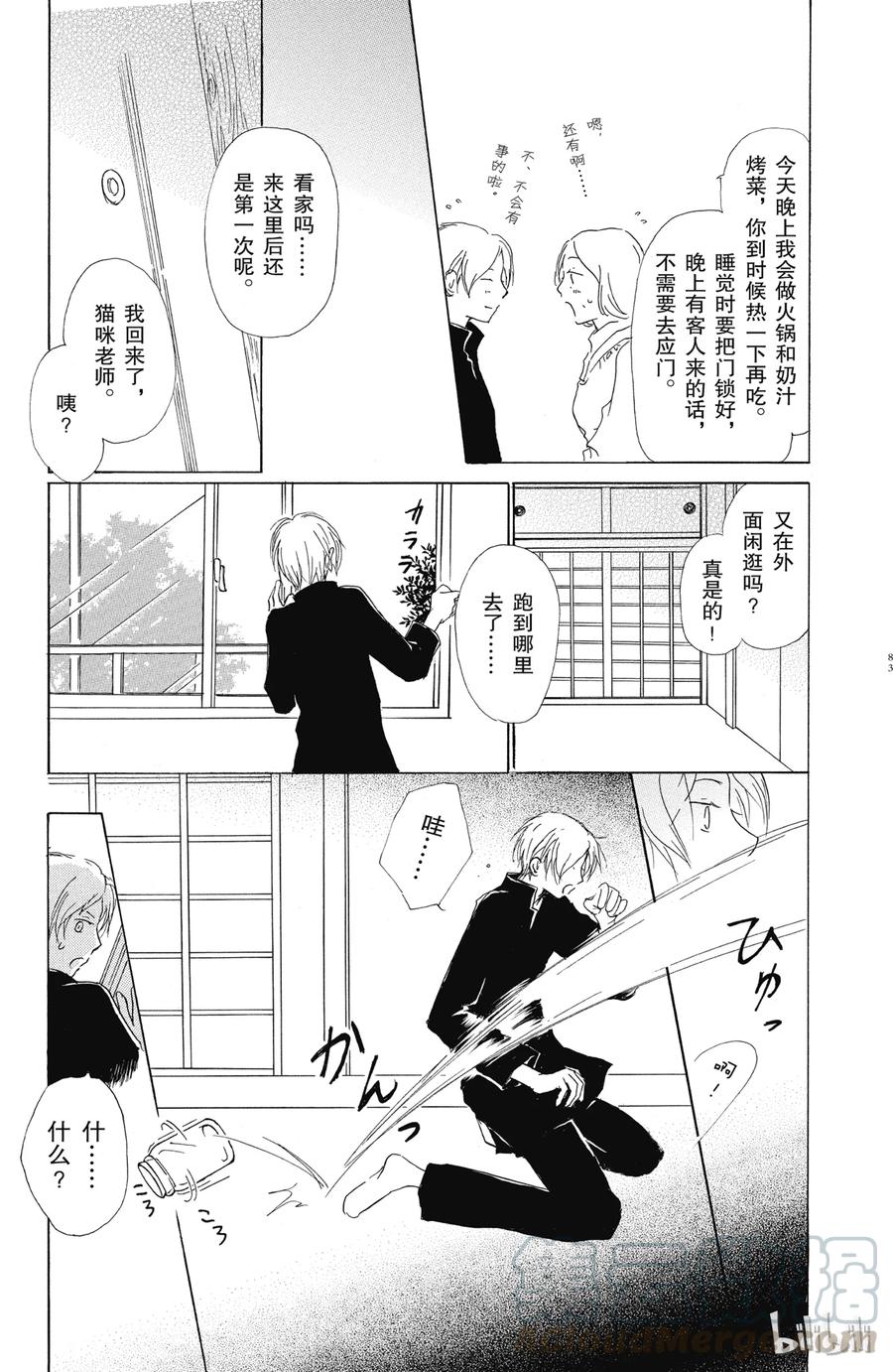 49第49话-夏目友人帐-绿川幸,白泉社（第7张）