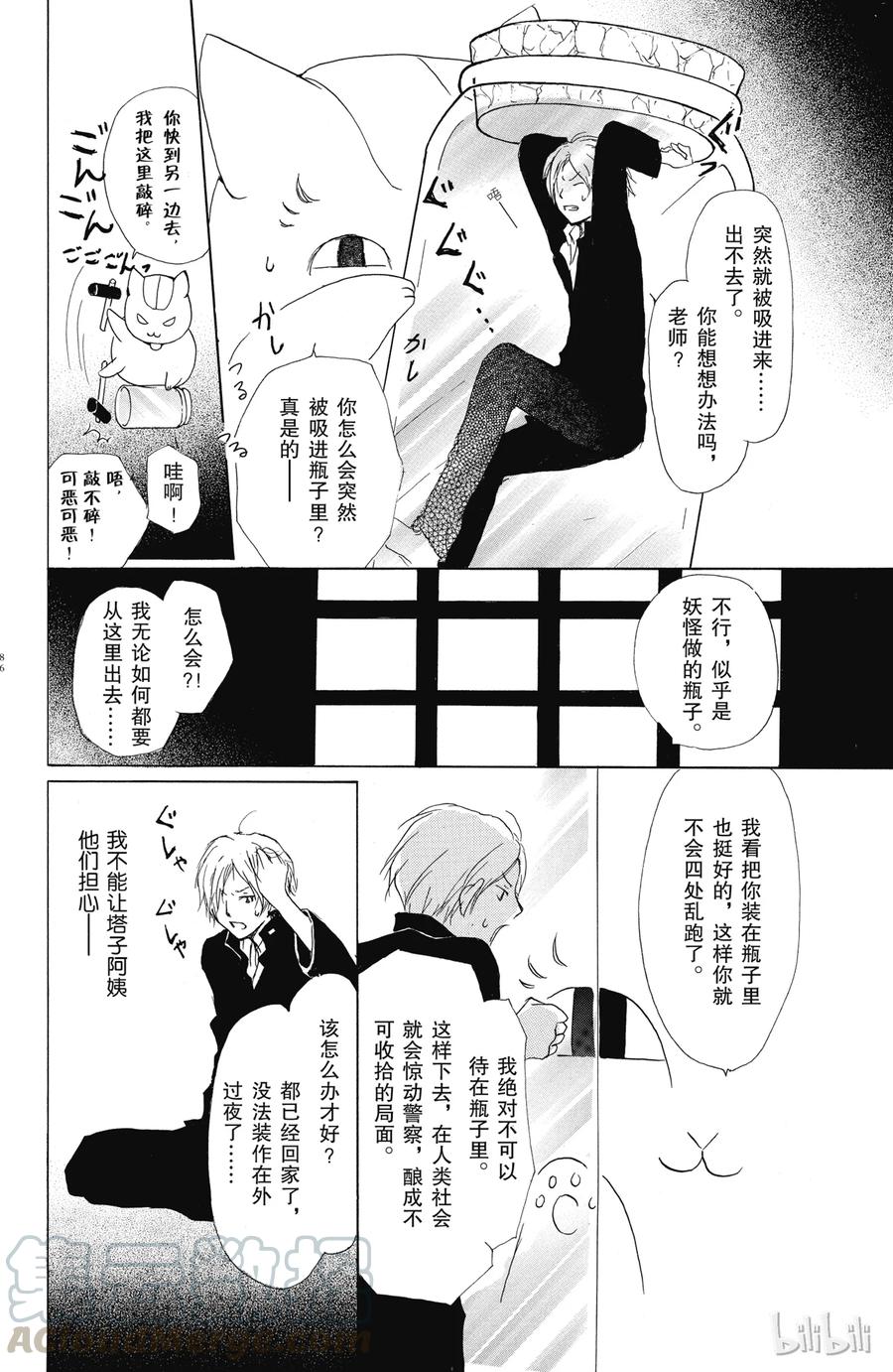 49第49话-夏目友人帐-绿川幸,白泉社（第10张）