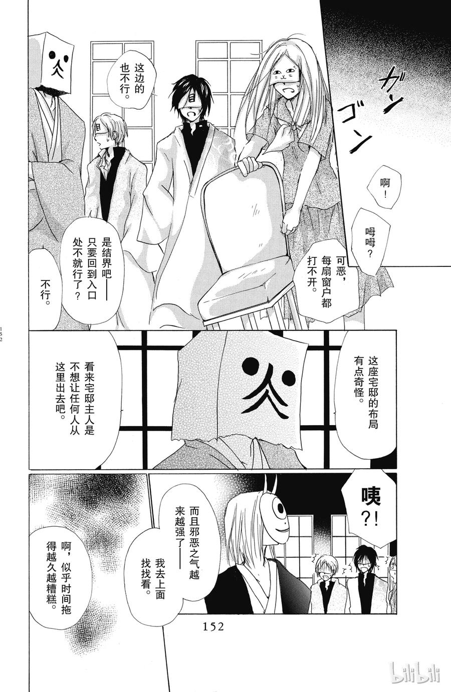 51第51话-夏目友人帐-绿川幸,白泉社（第11张）