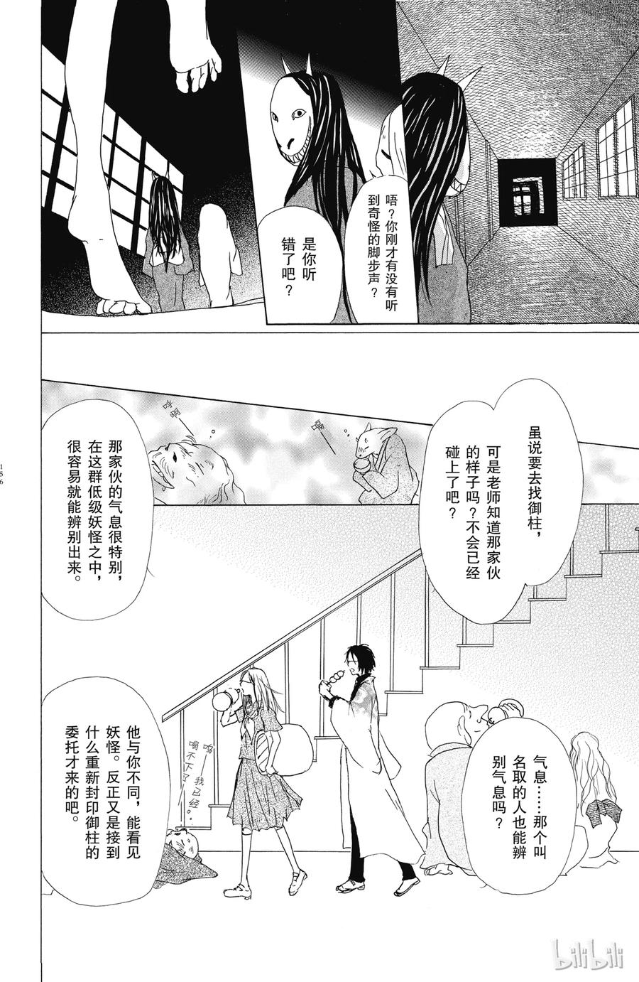 51第51话-夏目友人帐-绿川幸,白泉社（第15张）