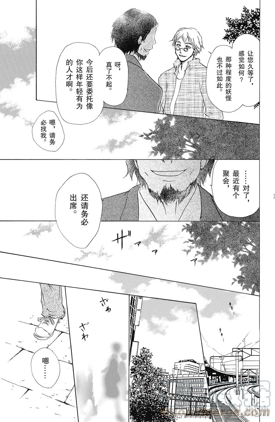 52第52话-夏目友人帐-绿川幸,白泉社（第16张）