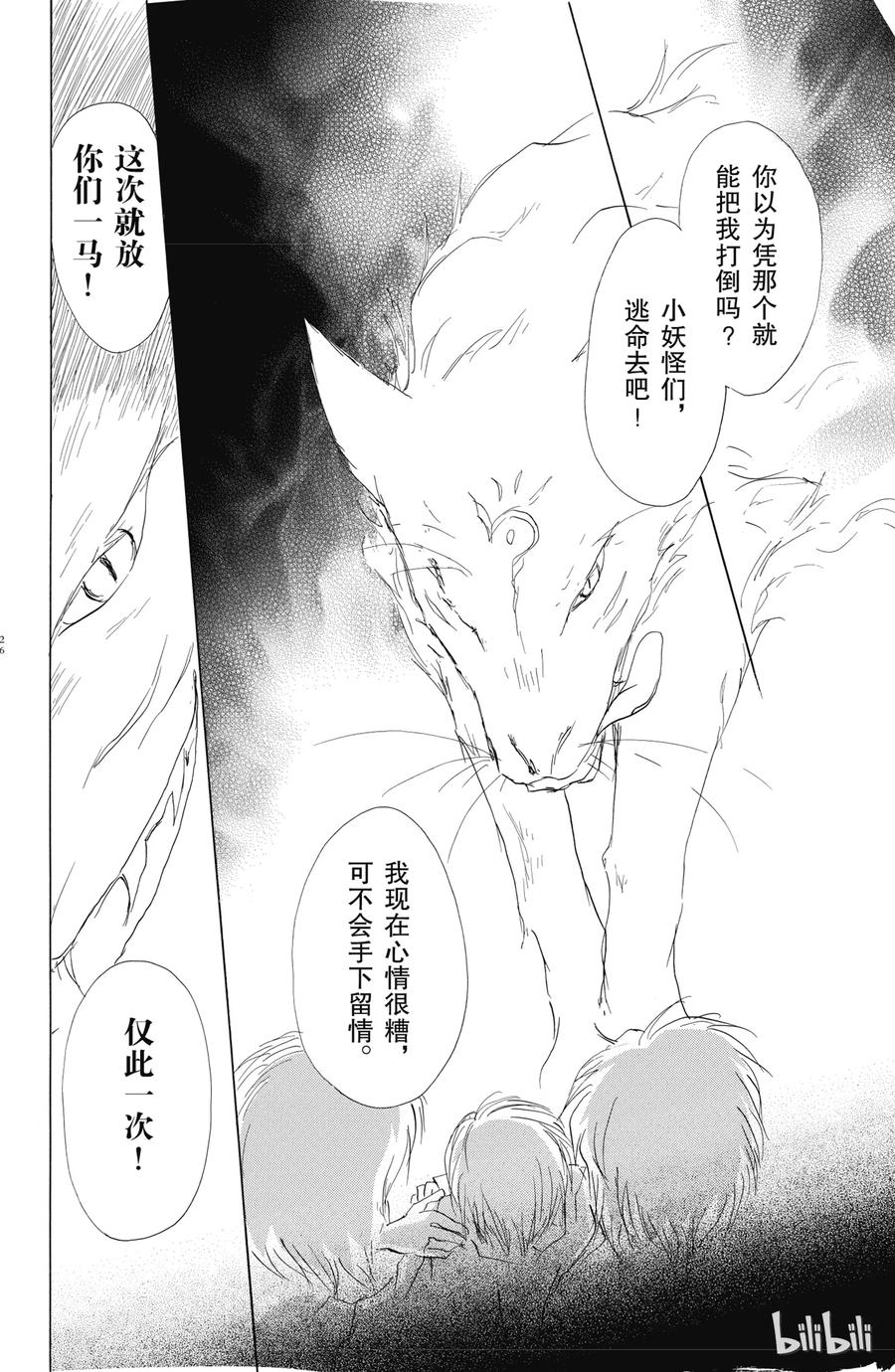 55第55话-夏目友人帐-绿川幸,白泉社（第27张）