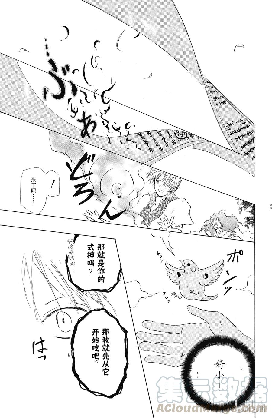 6第6话-夏目友人帐-绿川幸,白泉社（第31张）
