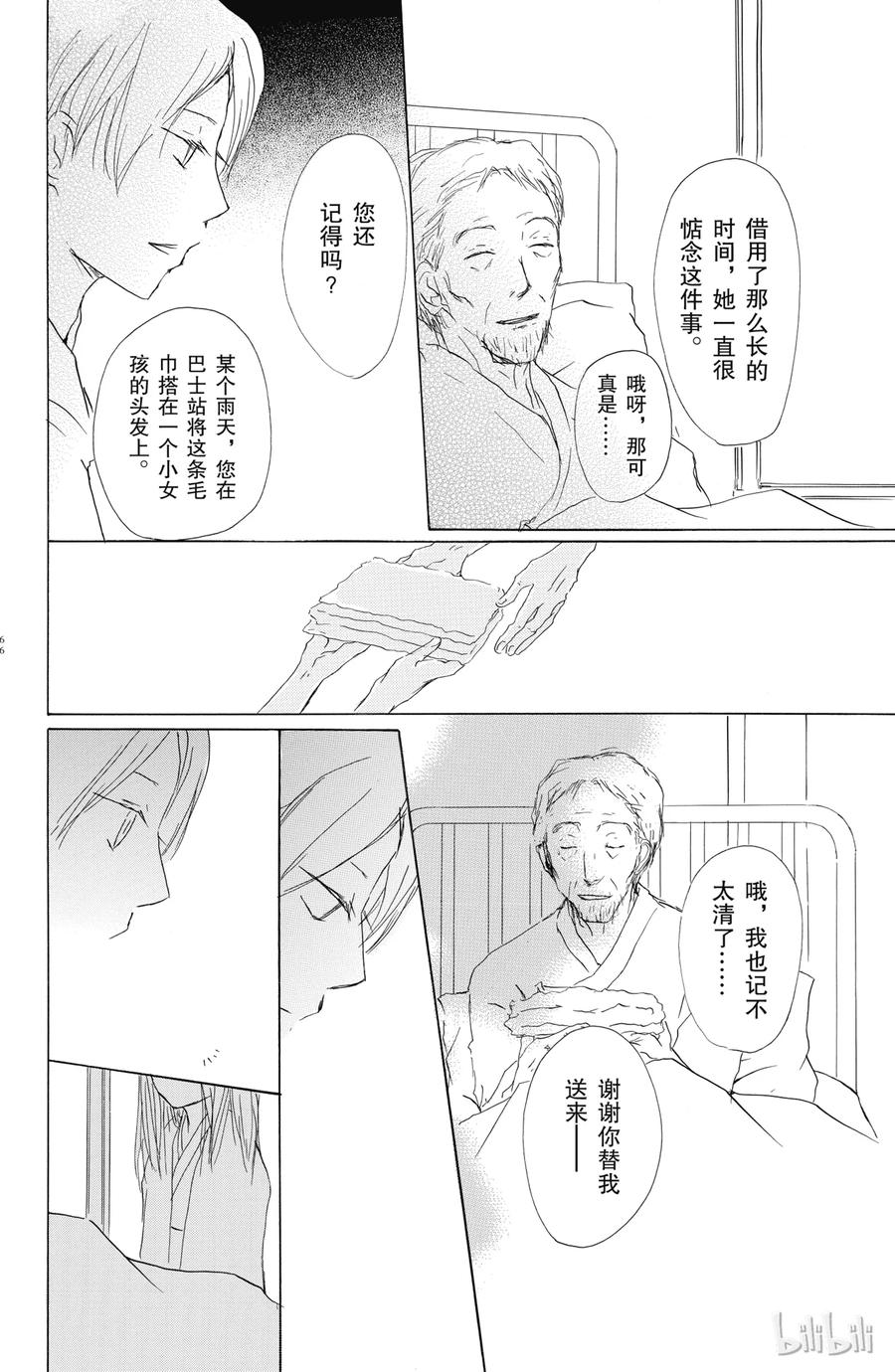 56第56话-夏目友人帐-绿川幸,白泉社（第33张）