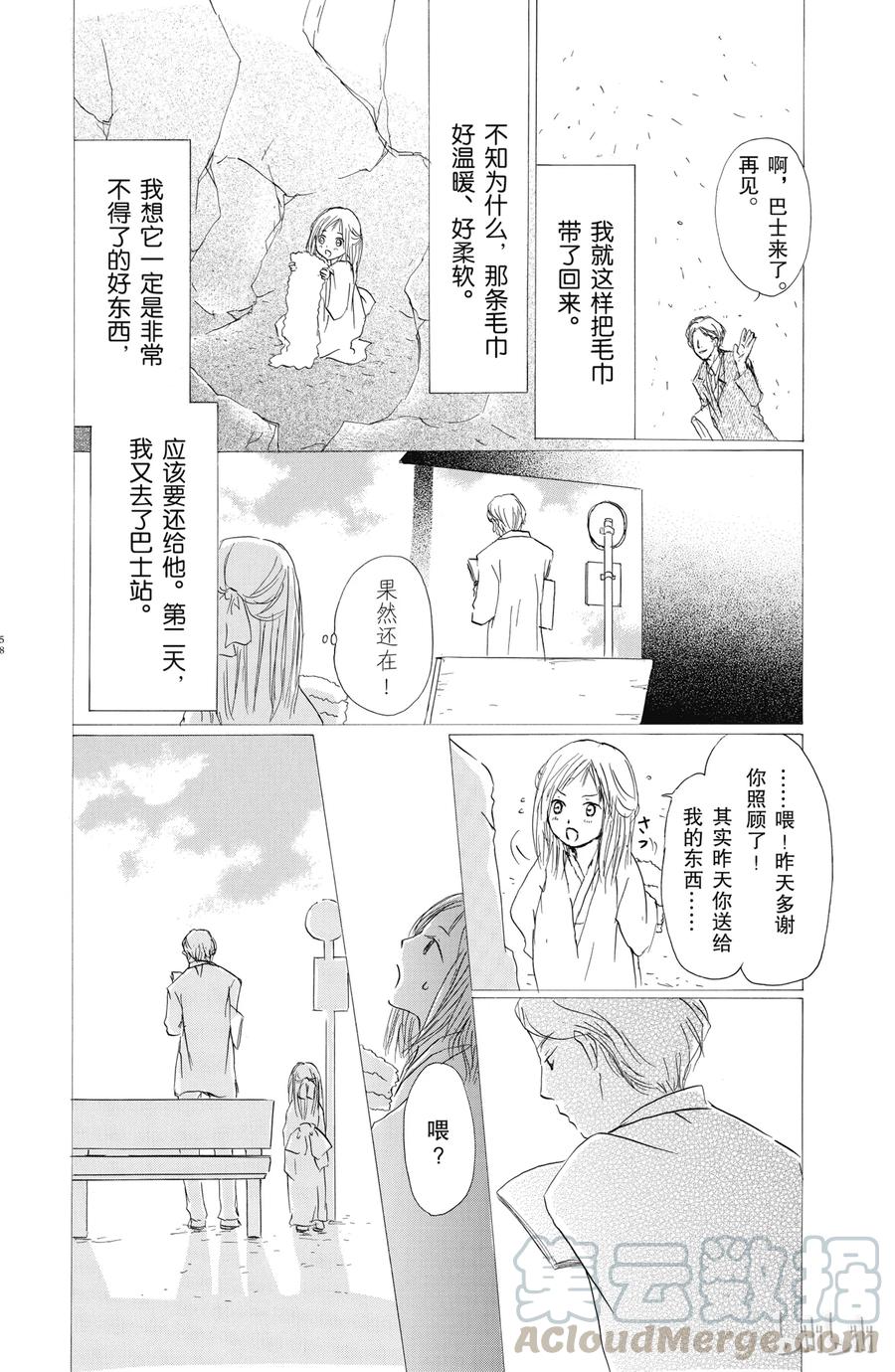 56第56话-夏目友人帐-绿川幸,白泉社（第25张）