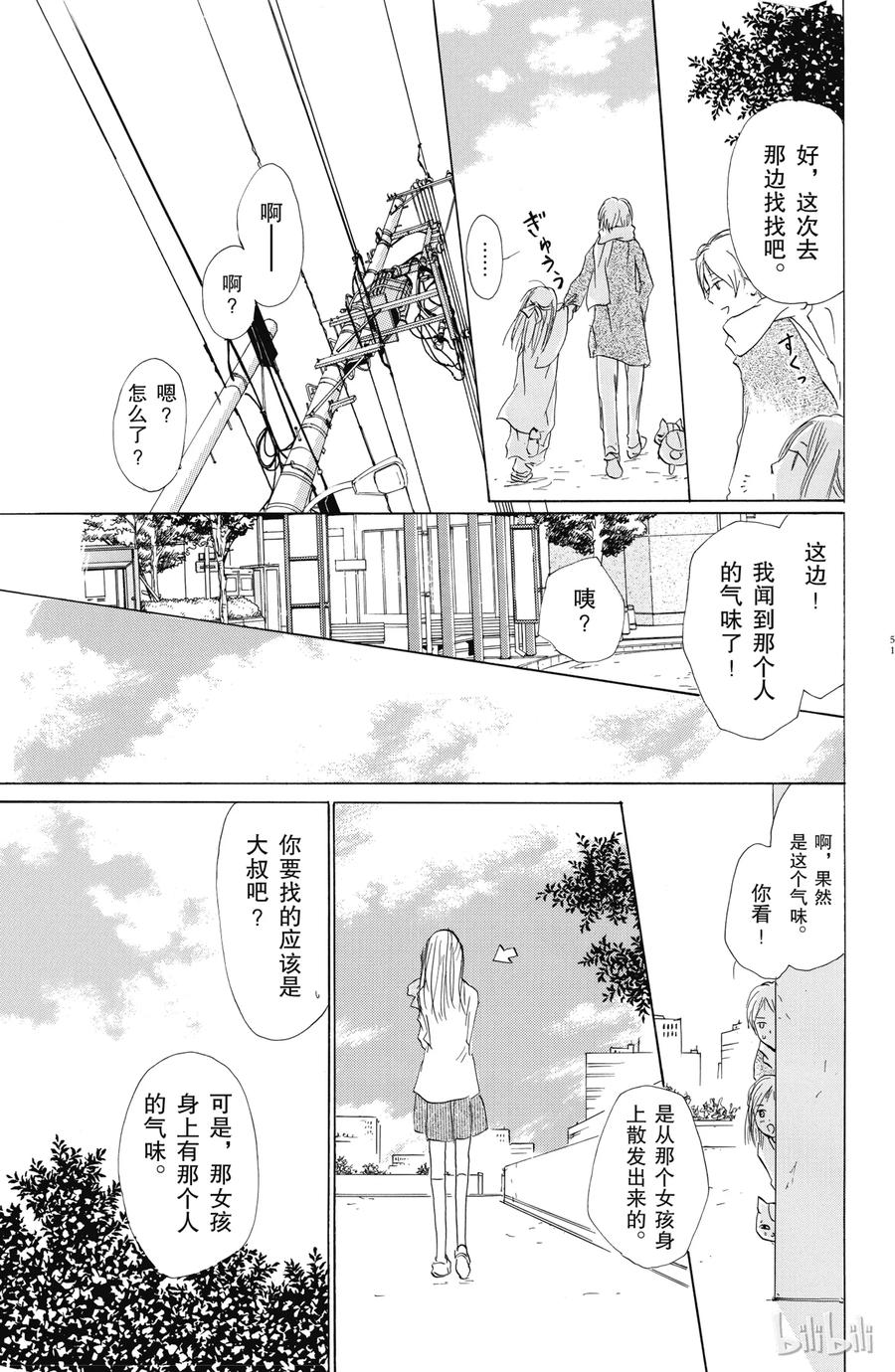 56第56话-夏目友人帐-绿川幸,白泉社（第18张）