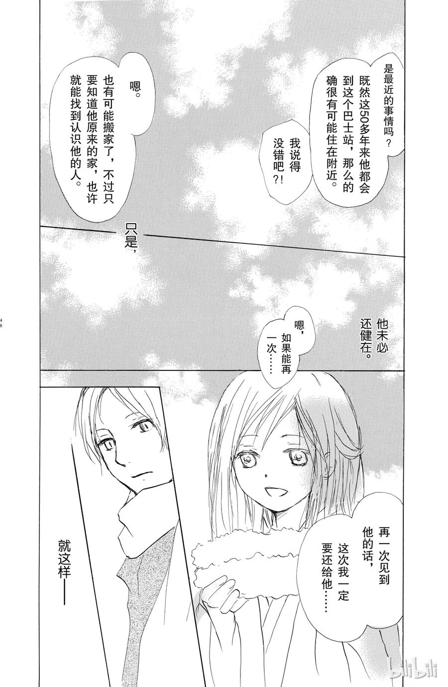 56第56话-夏目友人帐-绿川幸,白泉社（第15张）