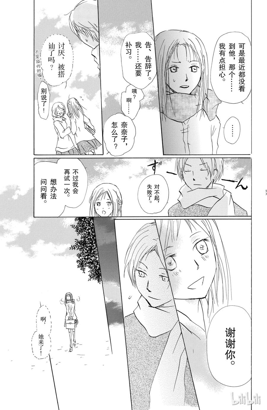 56第56话-夏目友人帐-绿川幸,白泉社（第20张）