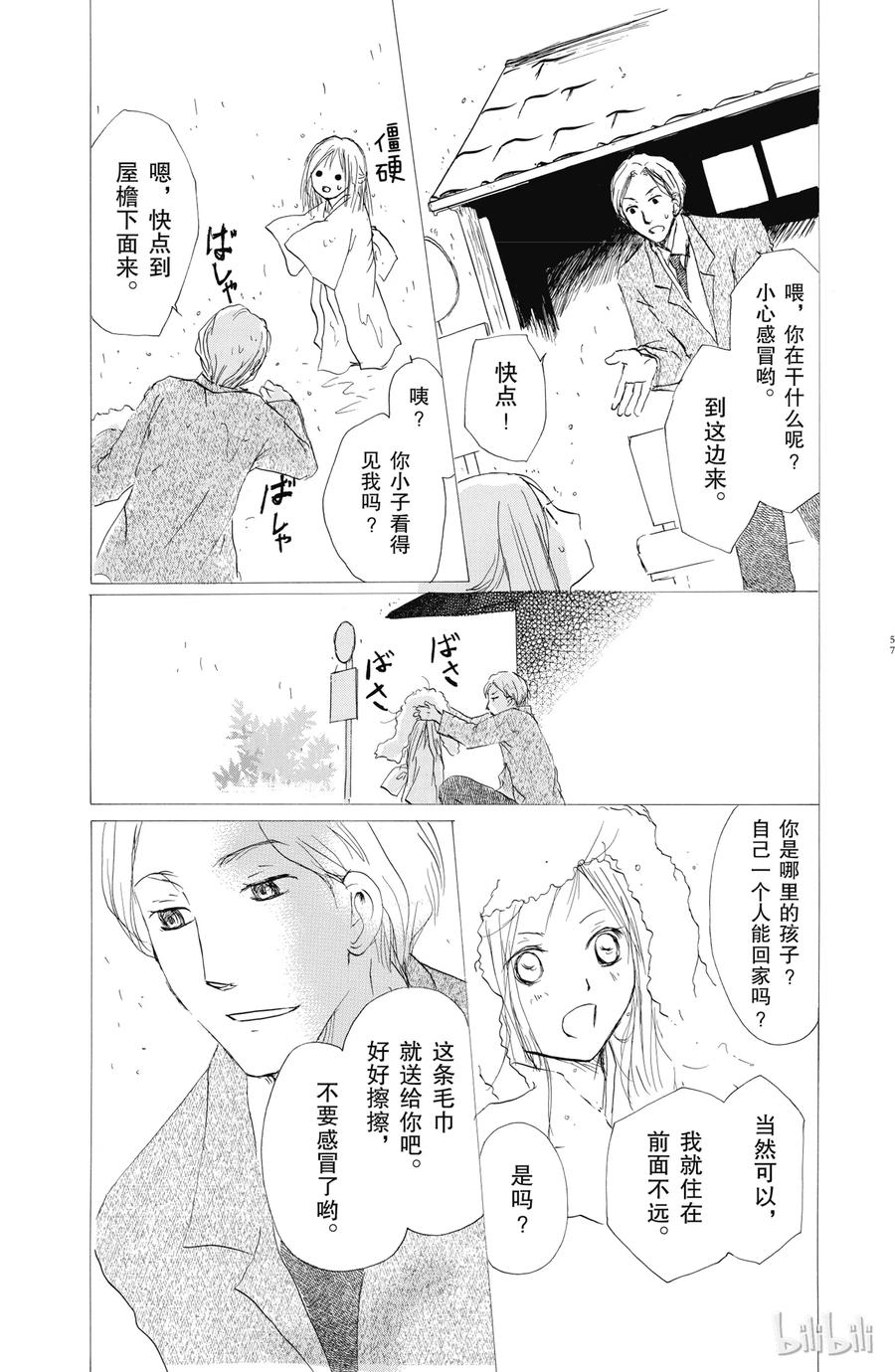 56第56话-夏目友人帐-绿川幸,白泉社（第24张）