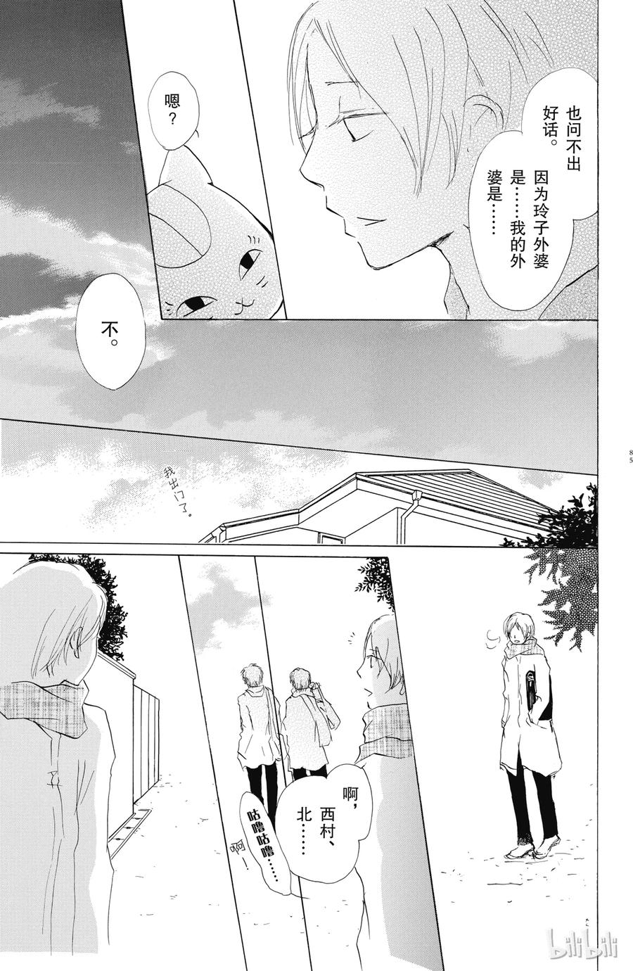 57第57话-夏目友人帐-绿川幸,白泉社（第11张）
