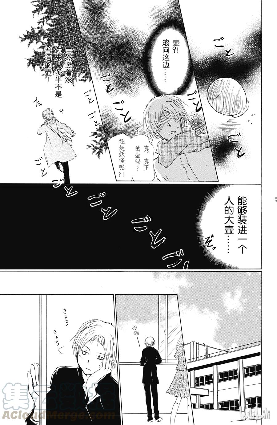 57第57话-夏目友人帐-绿川幸,白泉社（第13张）