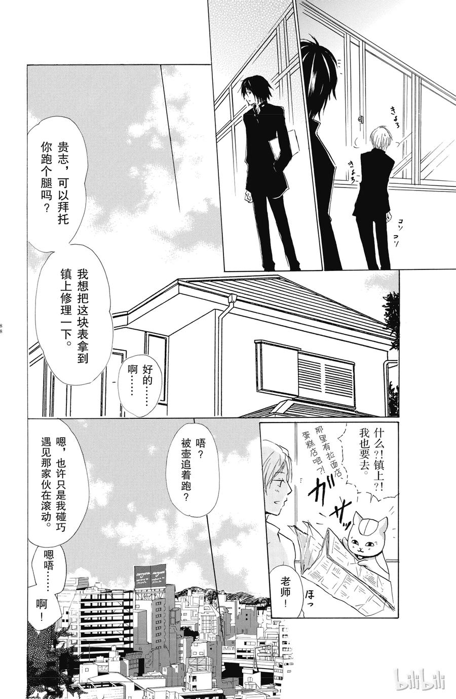 57第57话-夏目友人帐-绿川幸,白泉社（第14张）