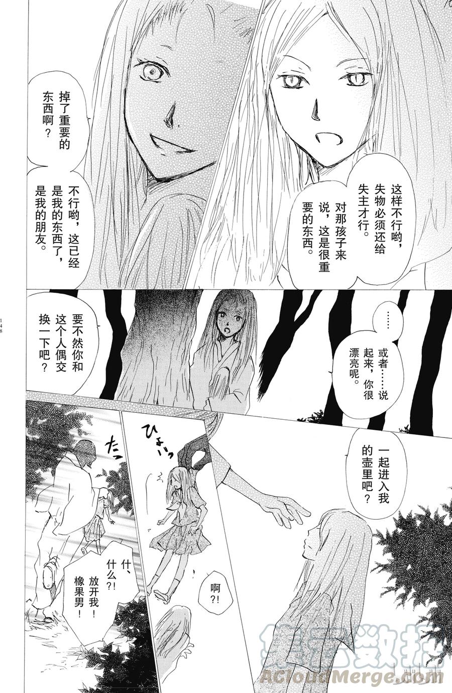 59第59话-夏目友人帐-绿川幸,白泉社（第10张）