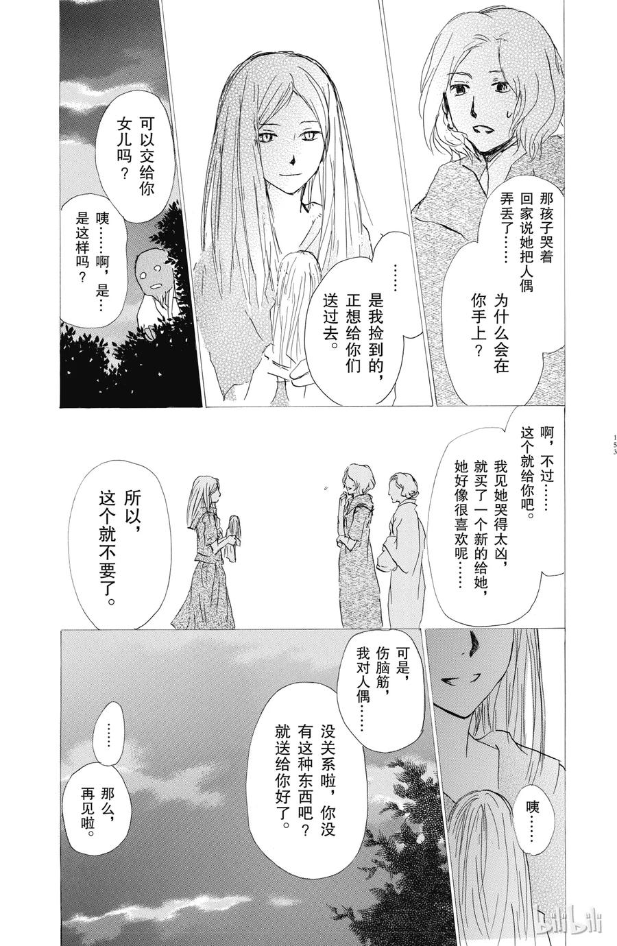 59第59话-夏目友人帐-绿川幸,白泉社（第15张）
