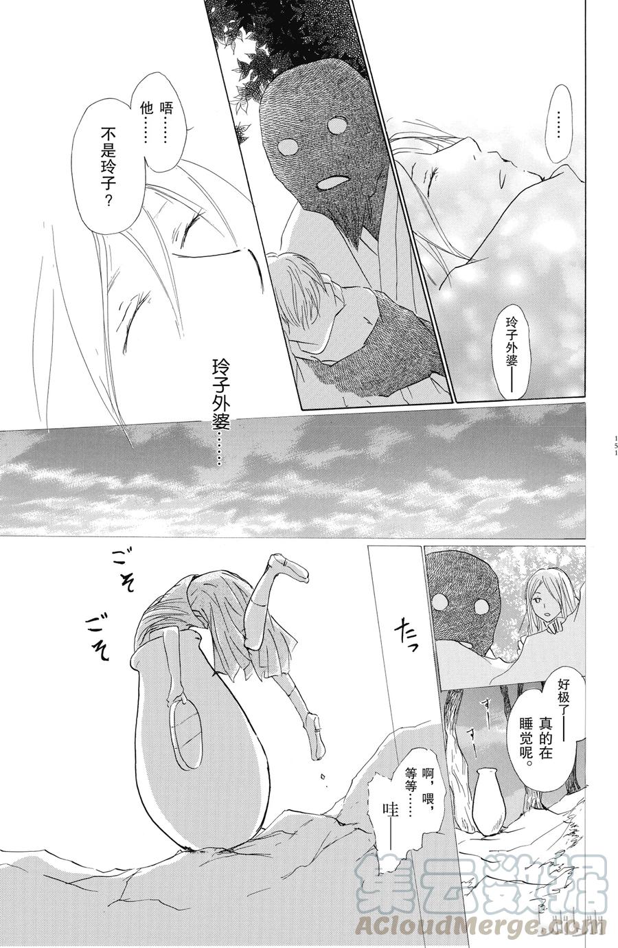 59第59话-夏目友人帐-绿川幸,白泉社（第13张）