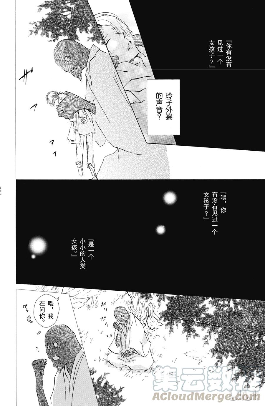 59第59话-夏目友人帐-绿川幸,白泉社（第4张）