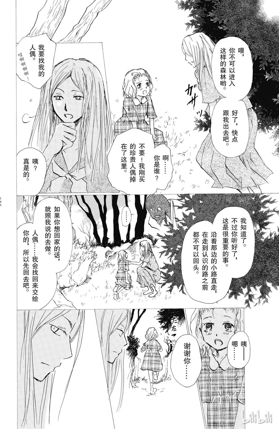 59第59话-夏目友人帐-绿川幸,白泉社（第8张）
