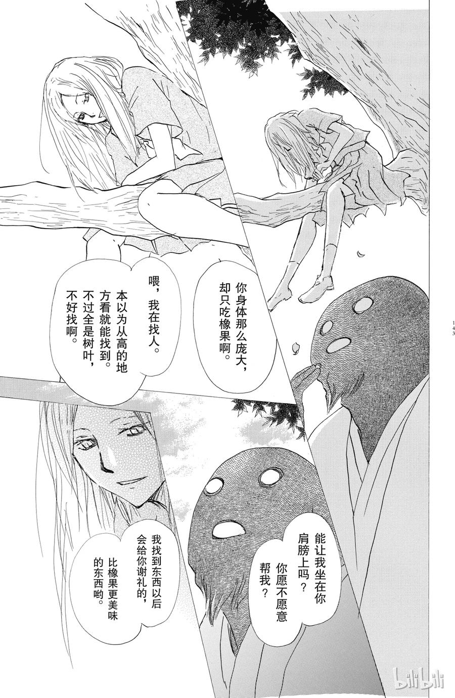 59第59话-夏目友人帐-绿川幸,白泉社（第5张）