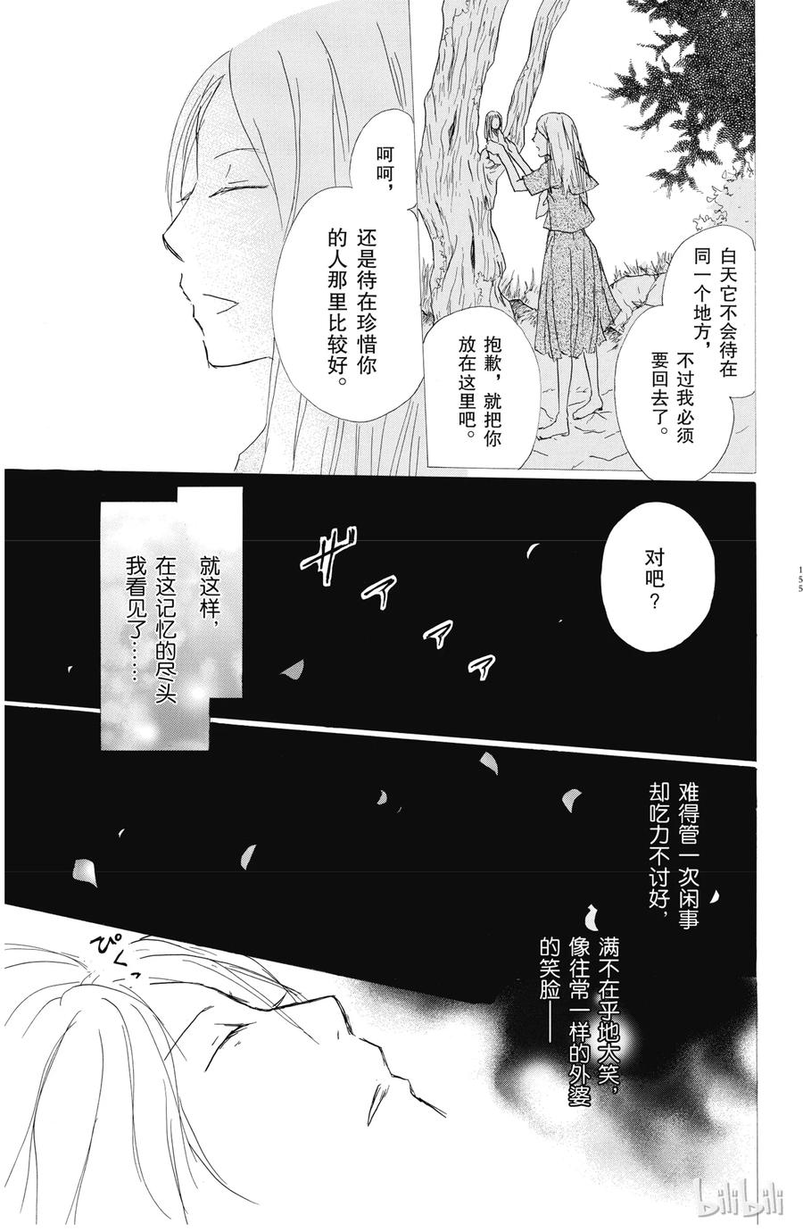 59第59话-夏目友人帐-绿川幸,白泉社（第17张）