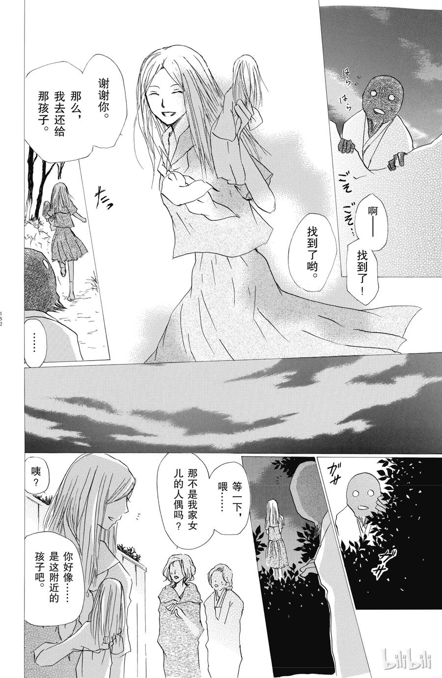 59第59话-夏目友人帐-绿川幸,白泉社（第14张）