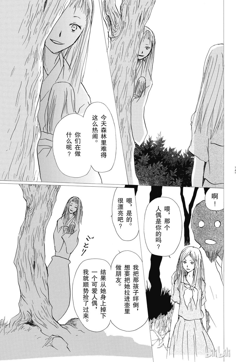 59第59话-夏目友人帐-绿川幸,白泉社（第9张）