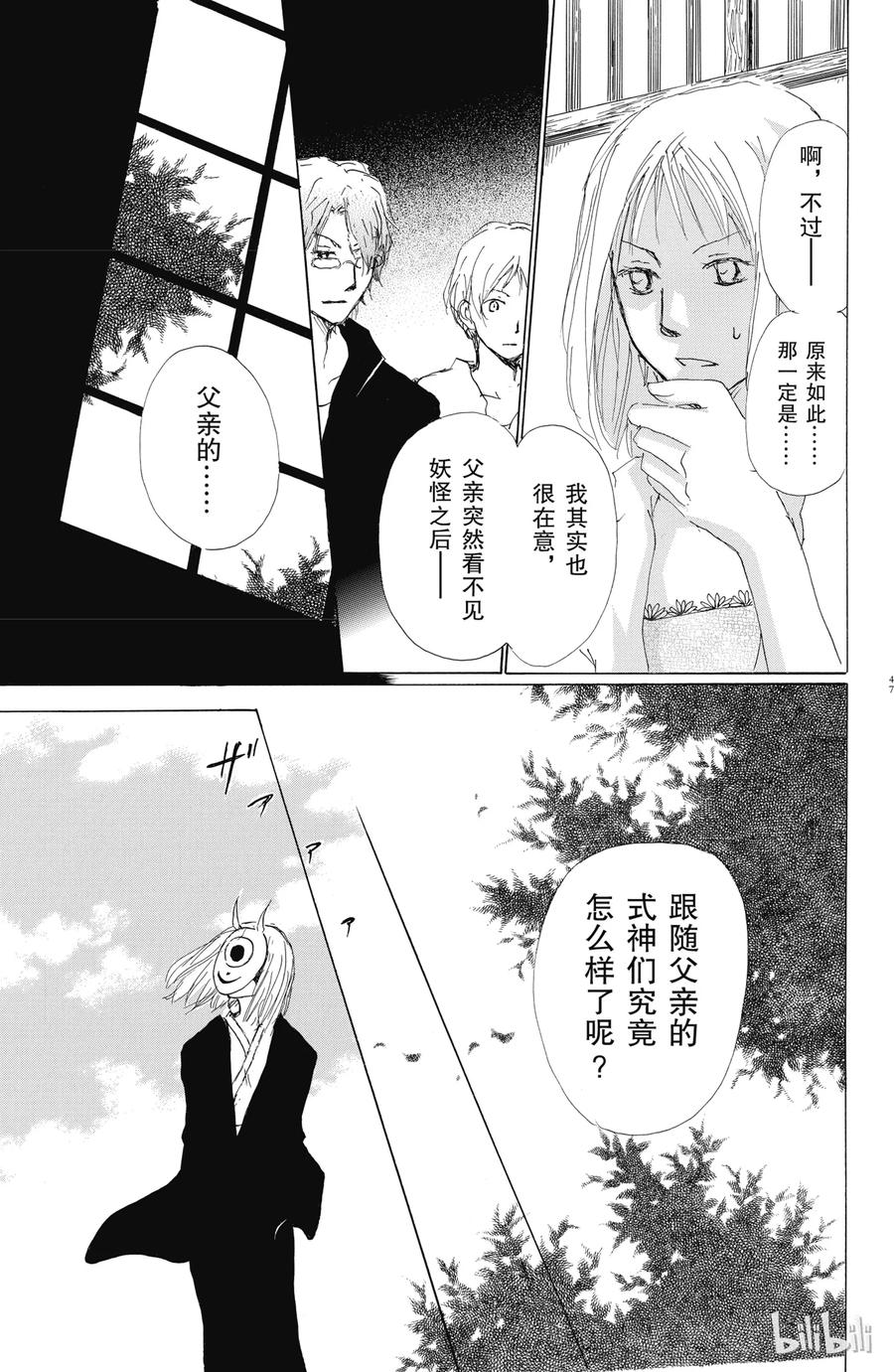 61第61话-夏目友人帐-绿川幸,白泉社（第11张）
